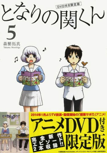 Tonari no Seki-kun OAD