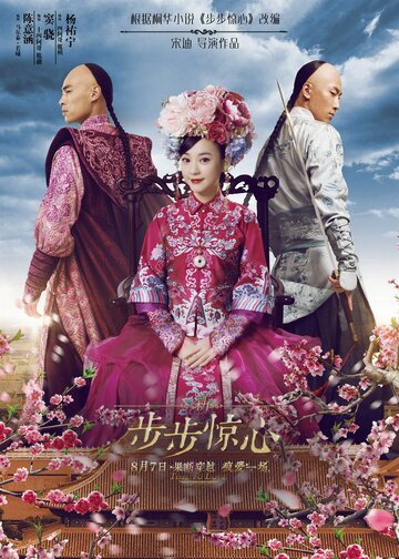 Xin bu bu jing xin