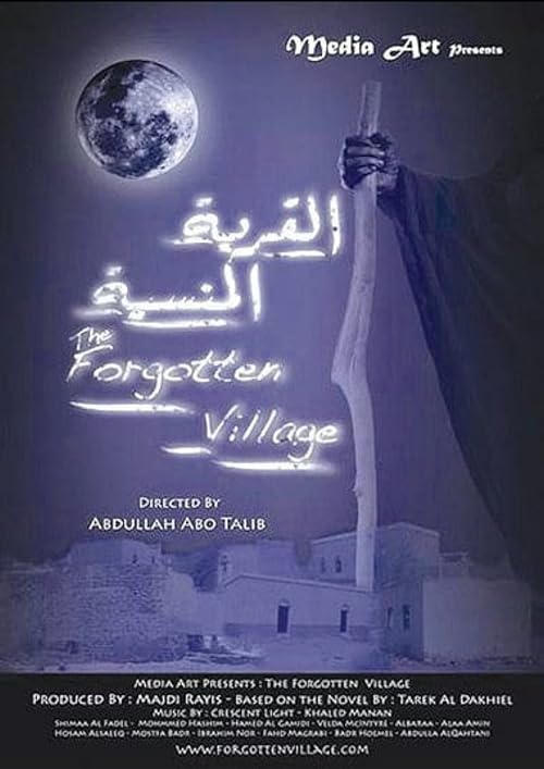 Al Qaryah Al Manseyyah