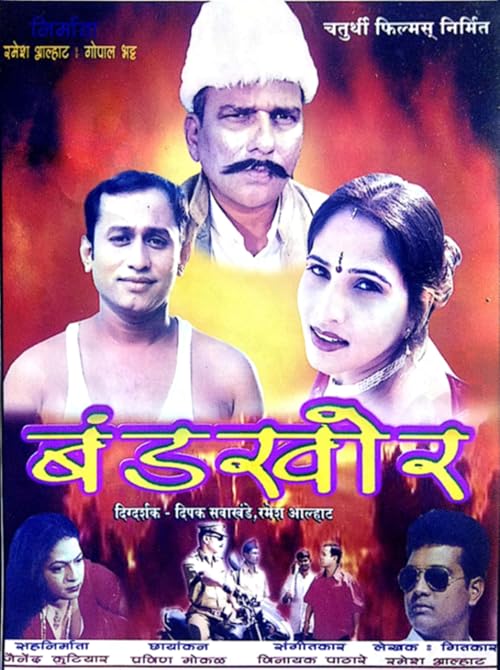 Bandkhor