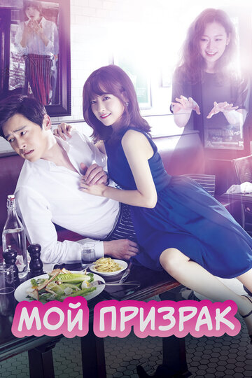 Oh My Ghost