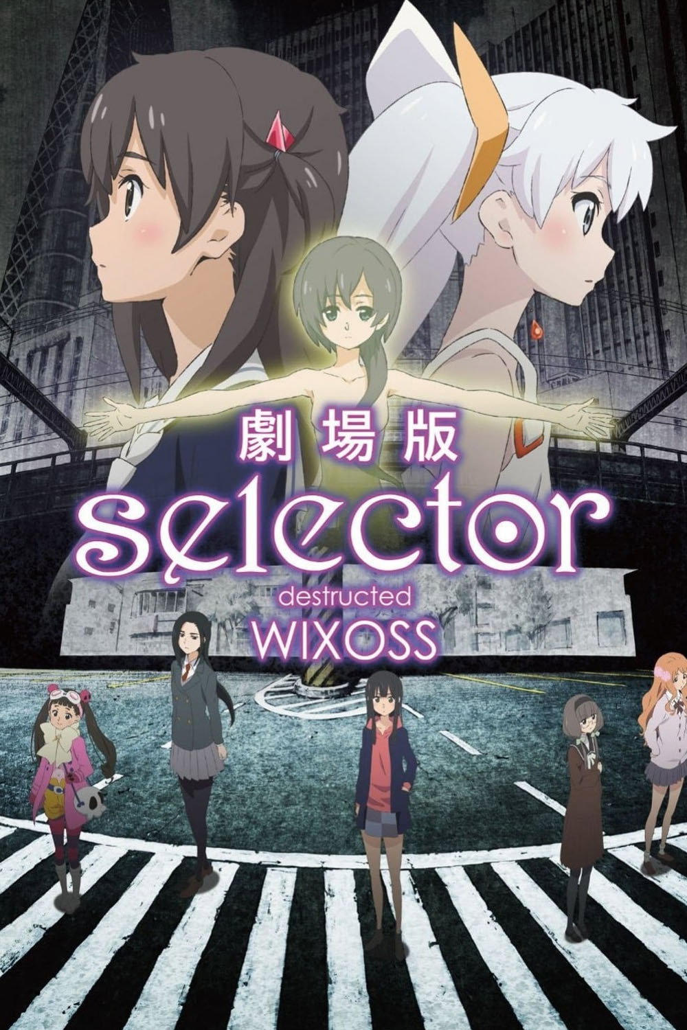 WIXOSS: Разрушенный селектор