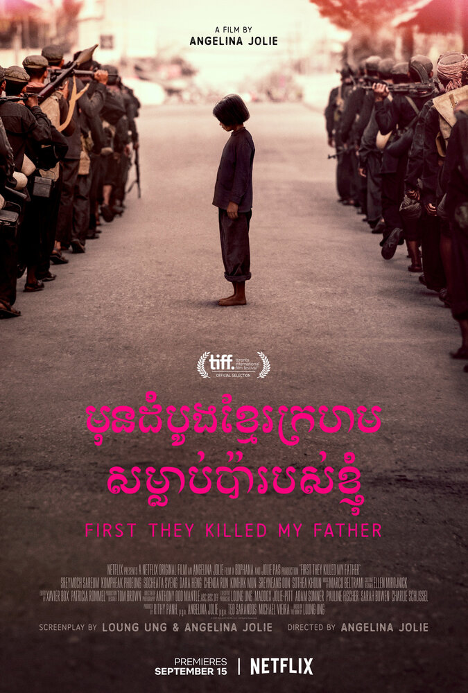 Se lo llevaron: Recuerdos de una niña de Camboya