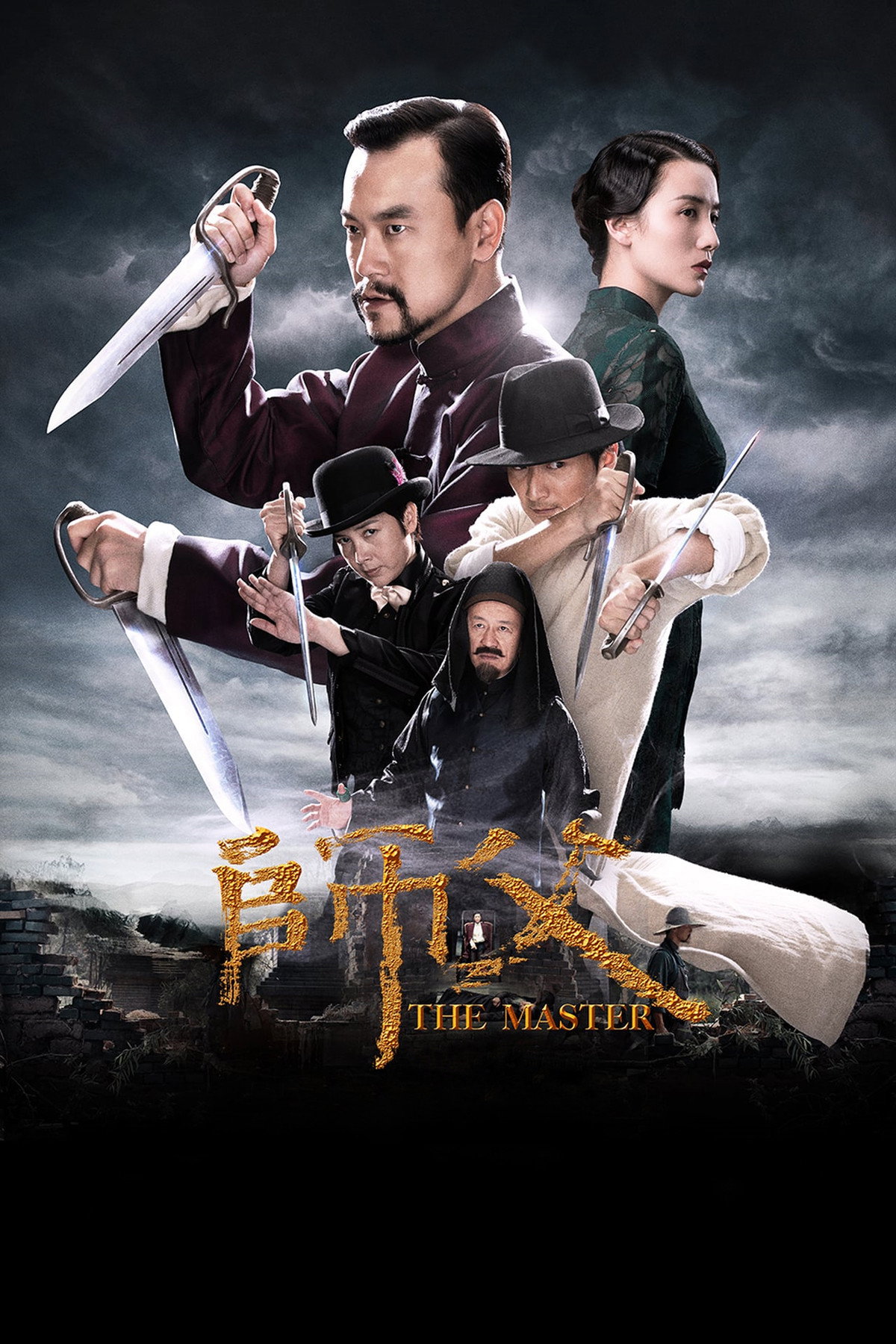 Shi fu
