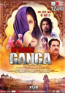 Ek Hakikat Ganga