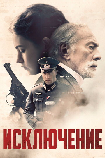 The Exception