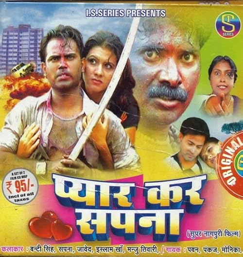 Pyar Kar Sapna