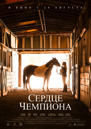 A Horse from Heaven
