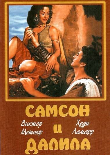 Samson und Delilah