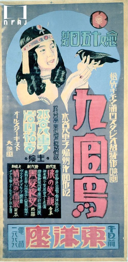 Kyûkanchô