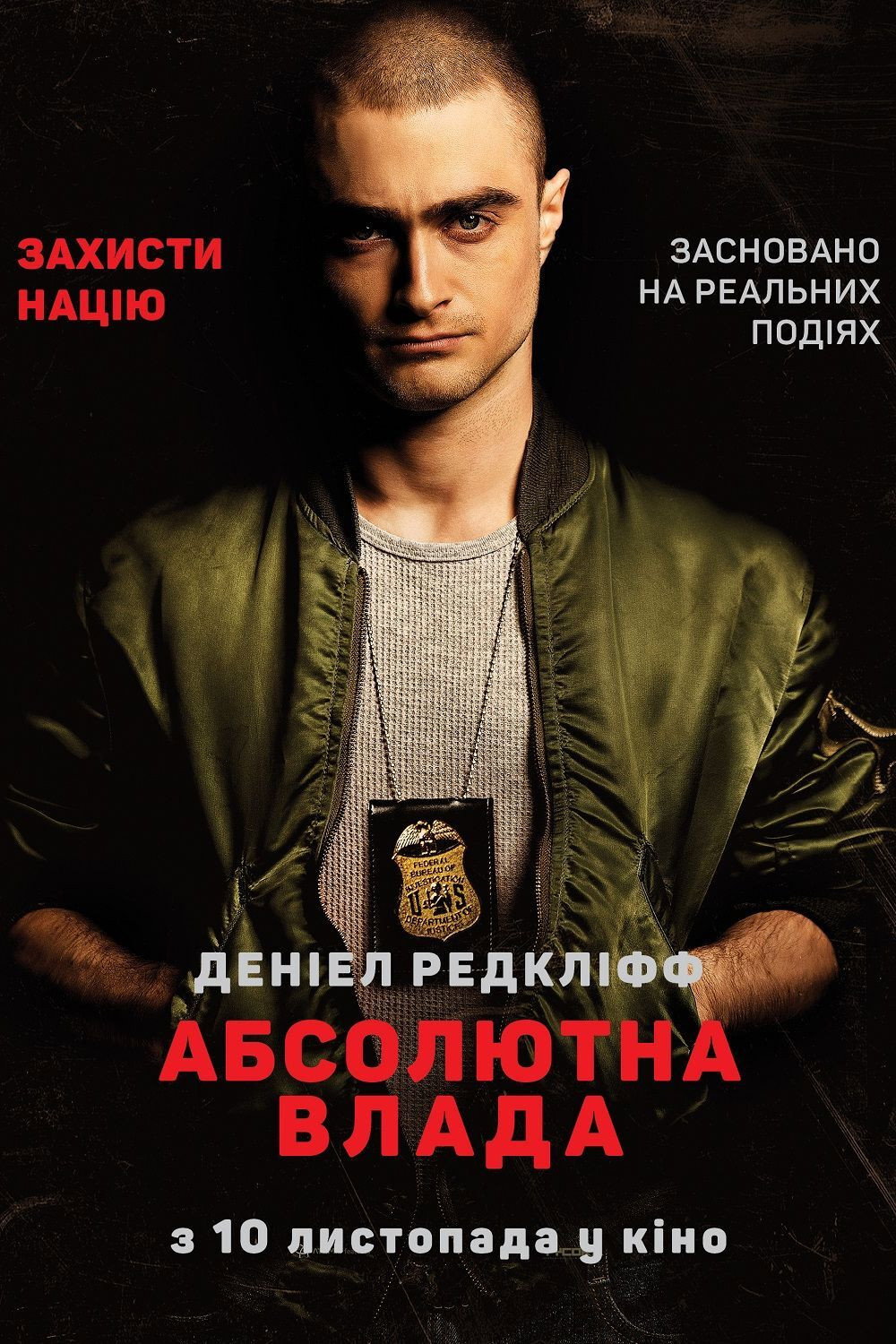Імперія