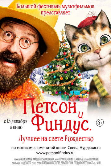 Pettersson und Findus 2 - Das schönste Weihnachten überhaupt