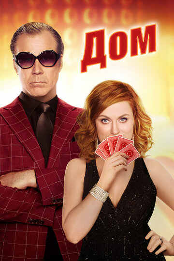 Casino Undercover