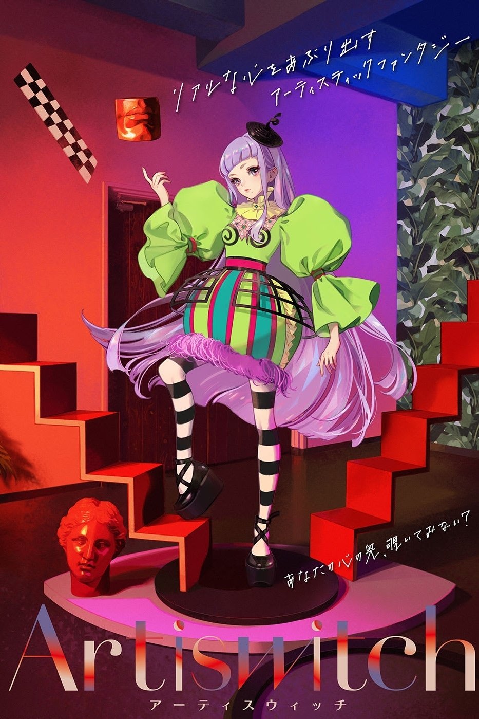 ArtisWitch