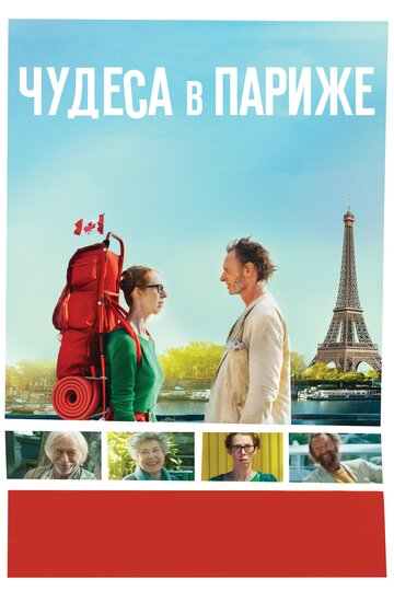 Barfuß in Paris
