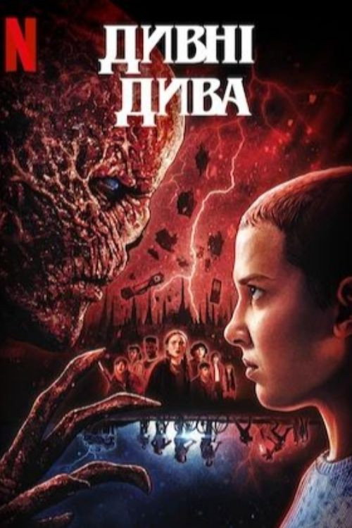Дивні дива