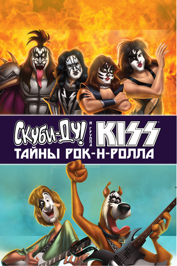 Scooby-Doo! und KISS: Das Rockn Roll Rätsel