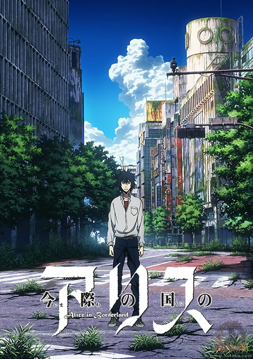 Imawa no Kuni no Arisu