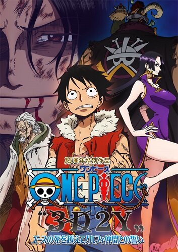 One Piece Special: 3D2Y - Überwinde Ace’s Tod! Das Gelübde der Kameraden