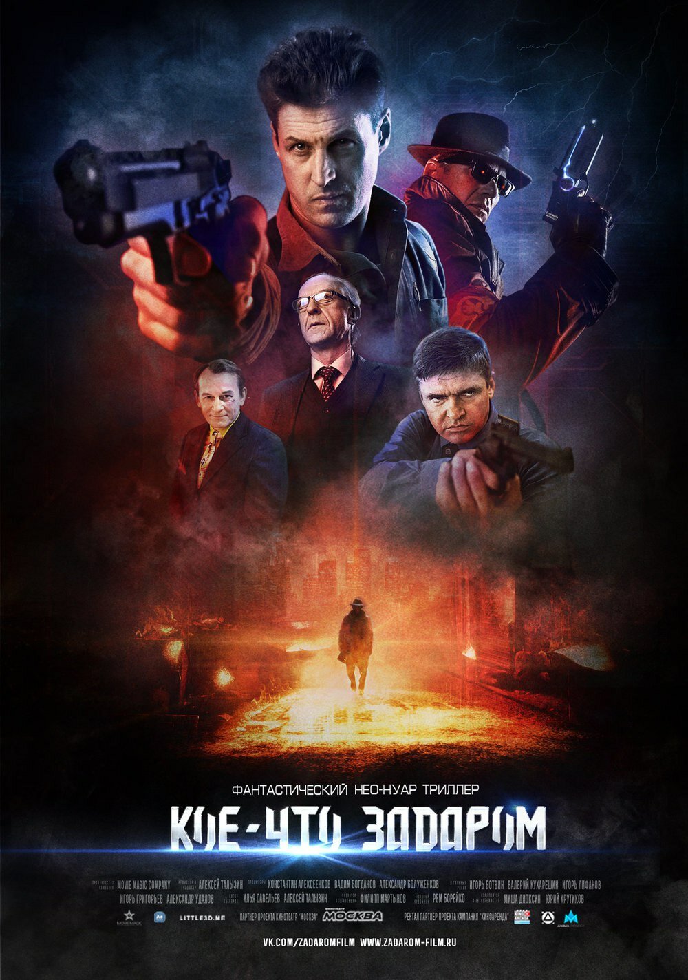 Сёе-тое задарма