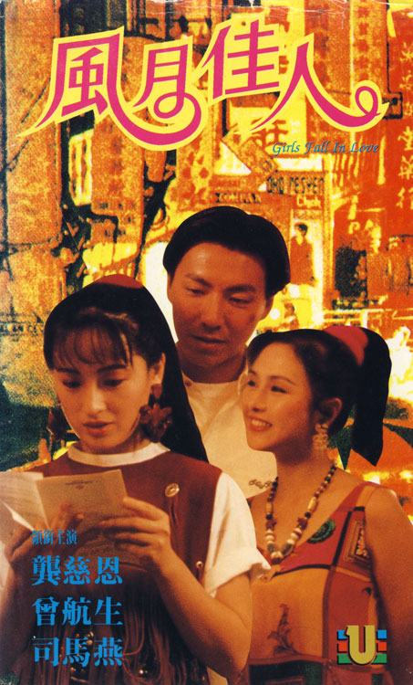 Feng yue jia ren