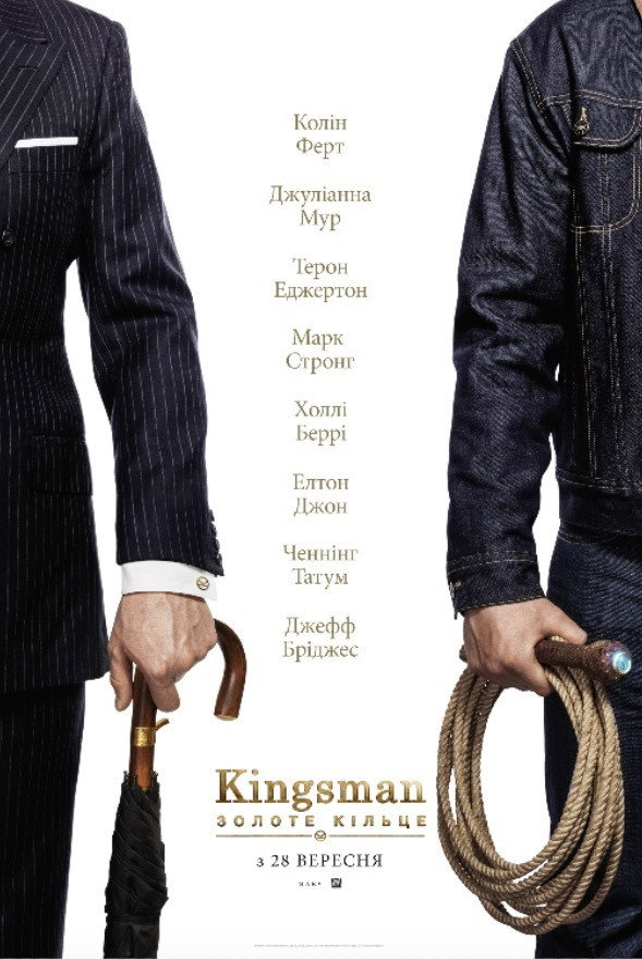 Kingsman: Золоте кільце