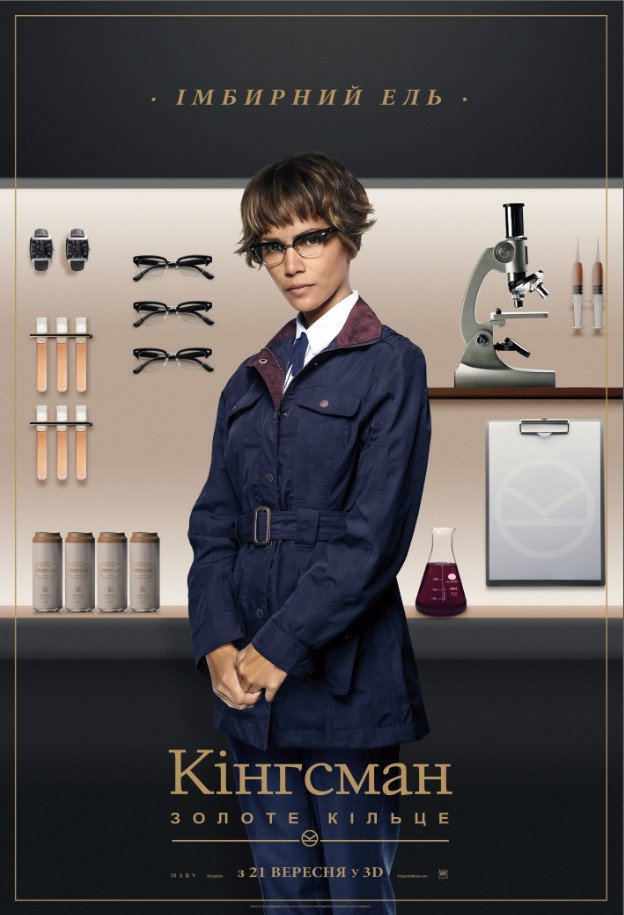 Kingsman: Золоте кільце
