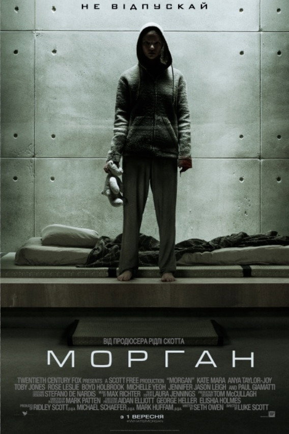 Морґан