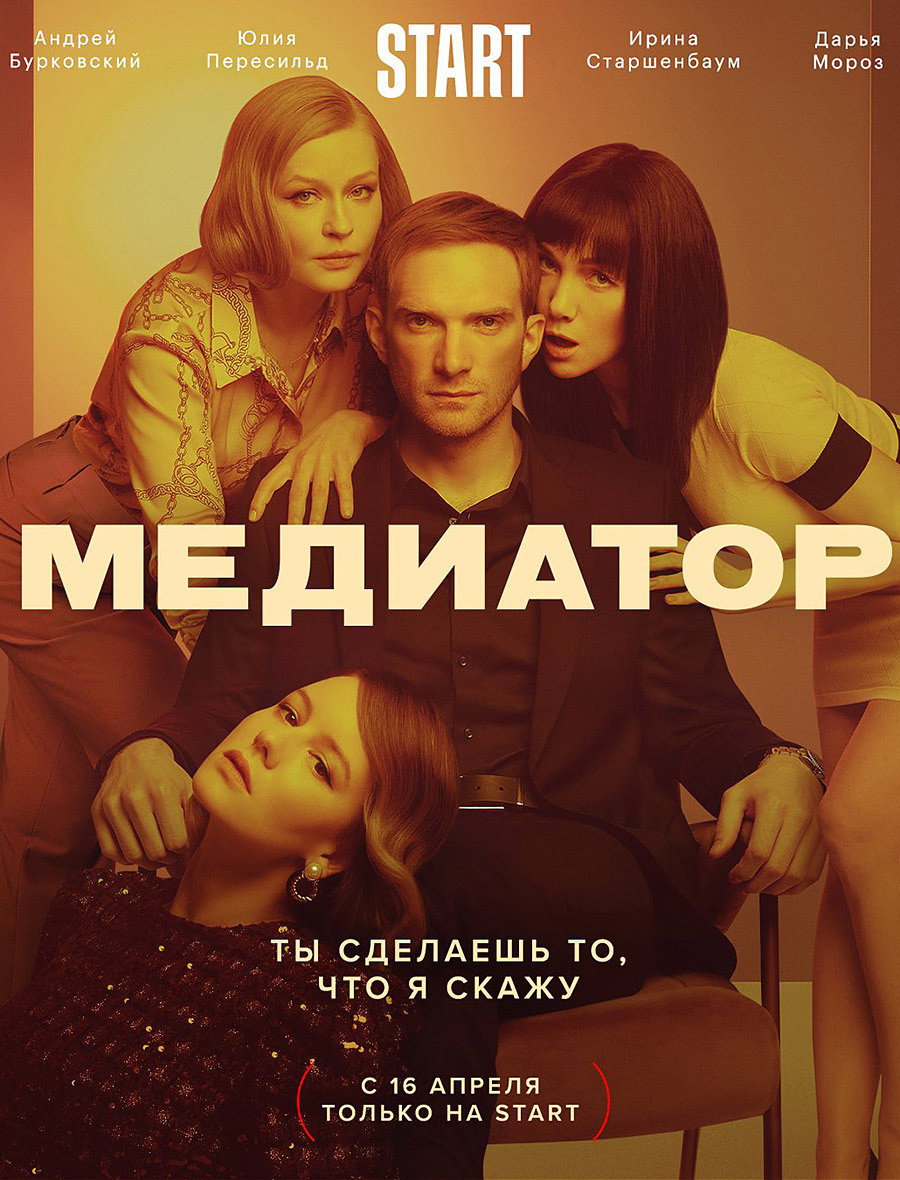 Медіатор