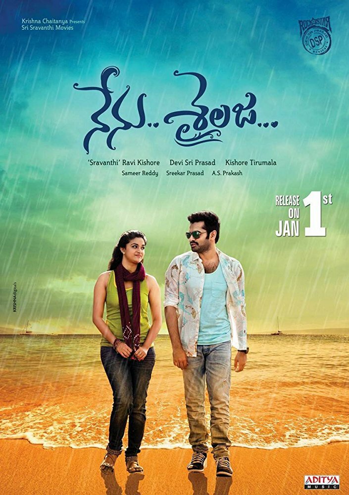 Nenu.. Sailaja...