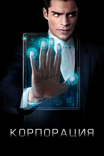 Incorporated