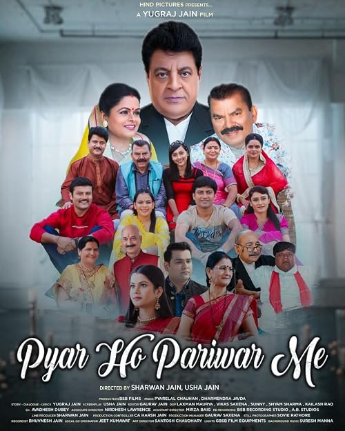 Pyar Ho Pariwar Me