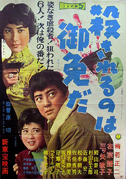 Korosarerunowa Gomen-da