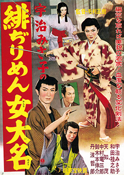 Hijirimen onna daimyô
