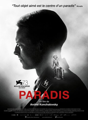 Рай