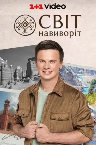 Mir naiznanku