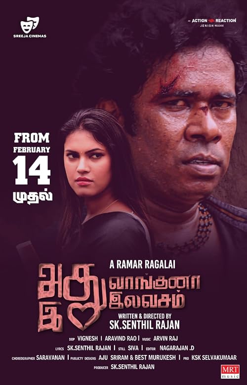 Athu Vaangina Ethu Elavasam