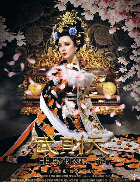Wu Mei Niang chuan qi
