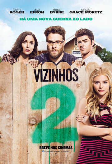 שכנים 2
