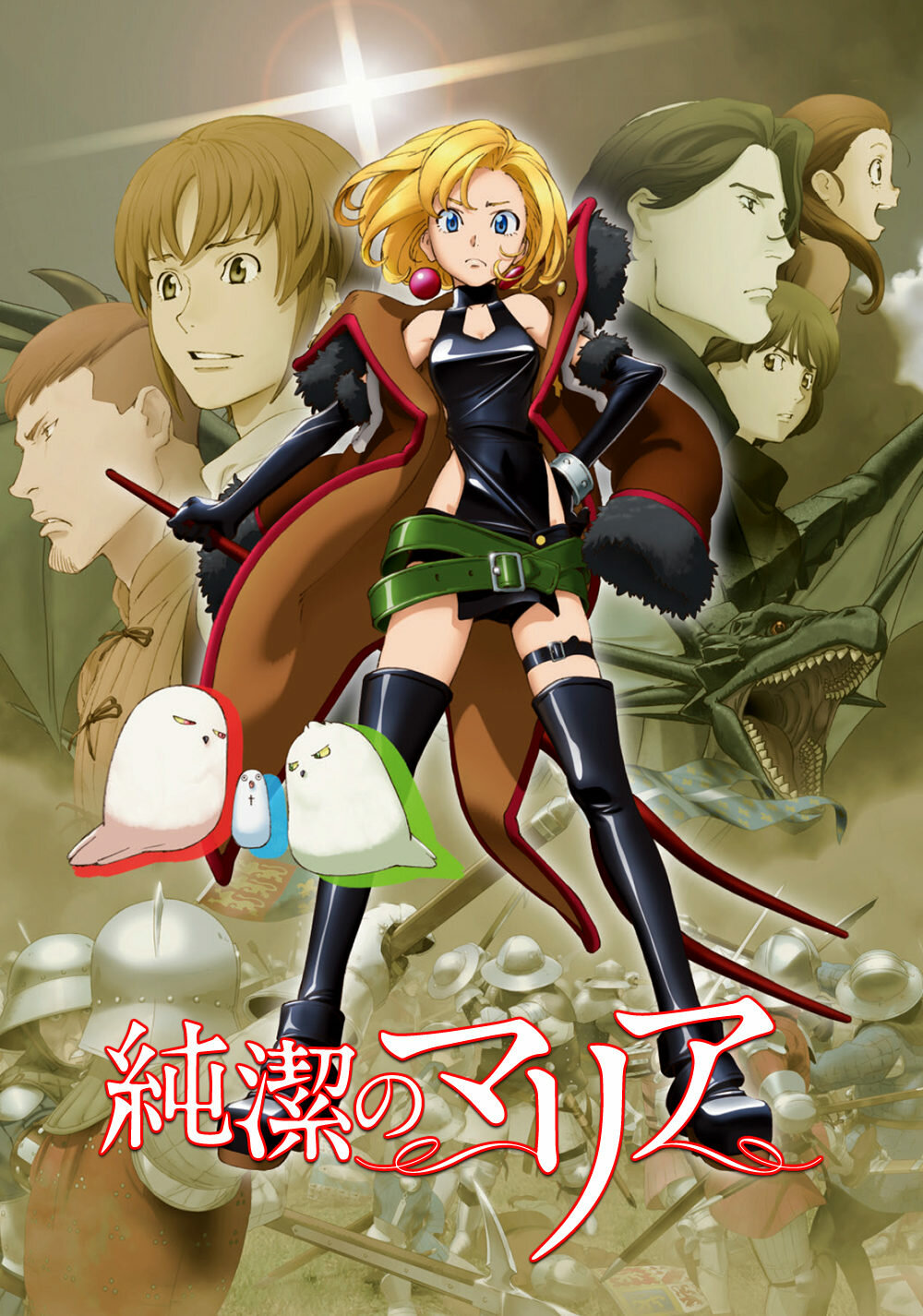 Junketsu no Maria