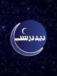 Did Dar Shab