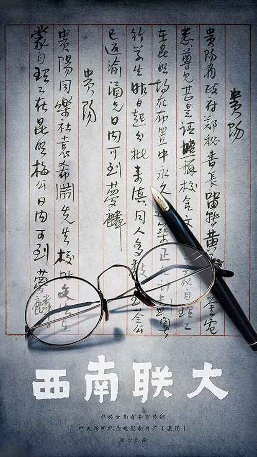 Xi Nan Lian Da