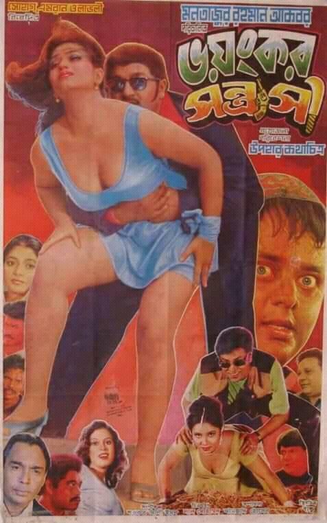 Bhoyongkor Sontrasi