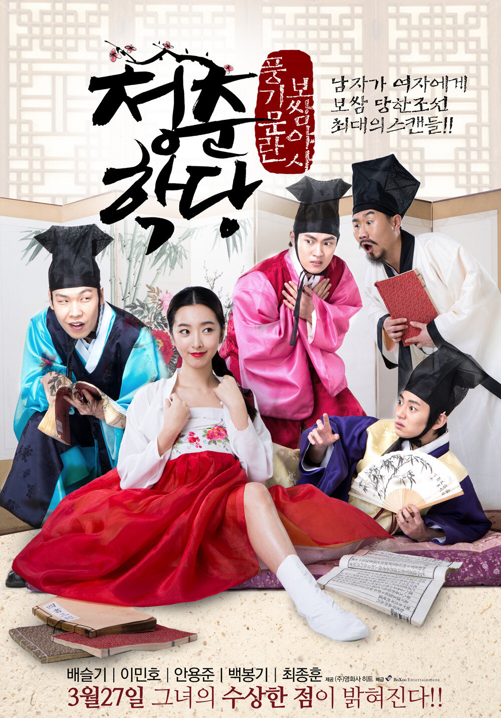 Cheongchunhakdang: punggimunran bossam yasa