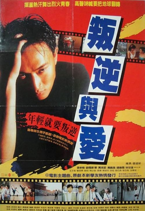 Pan ni yu ai