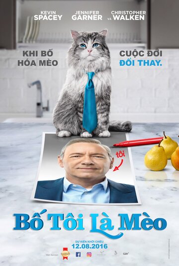 Девять жизней