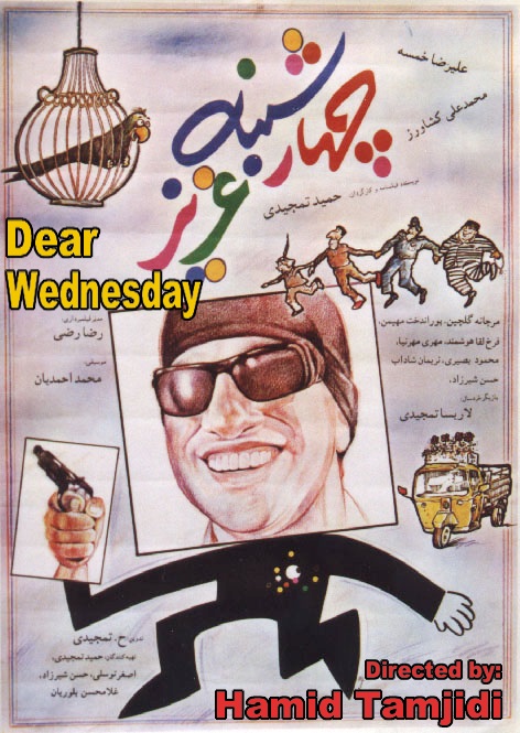 Dear Wednesday