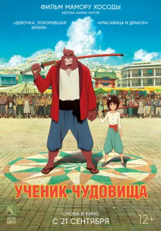 הילד והחיה