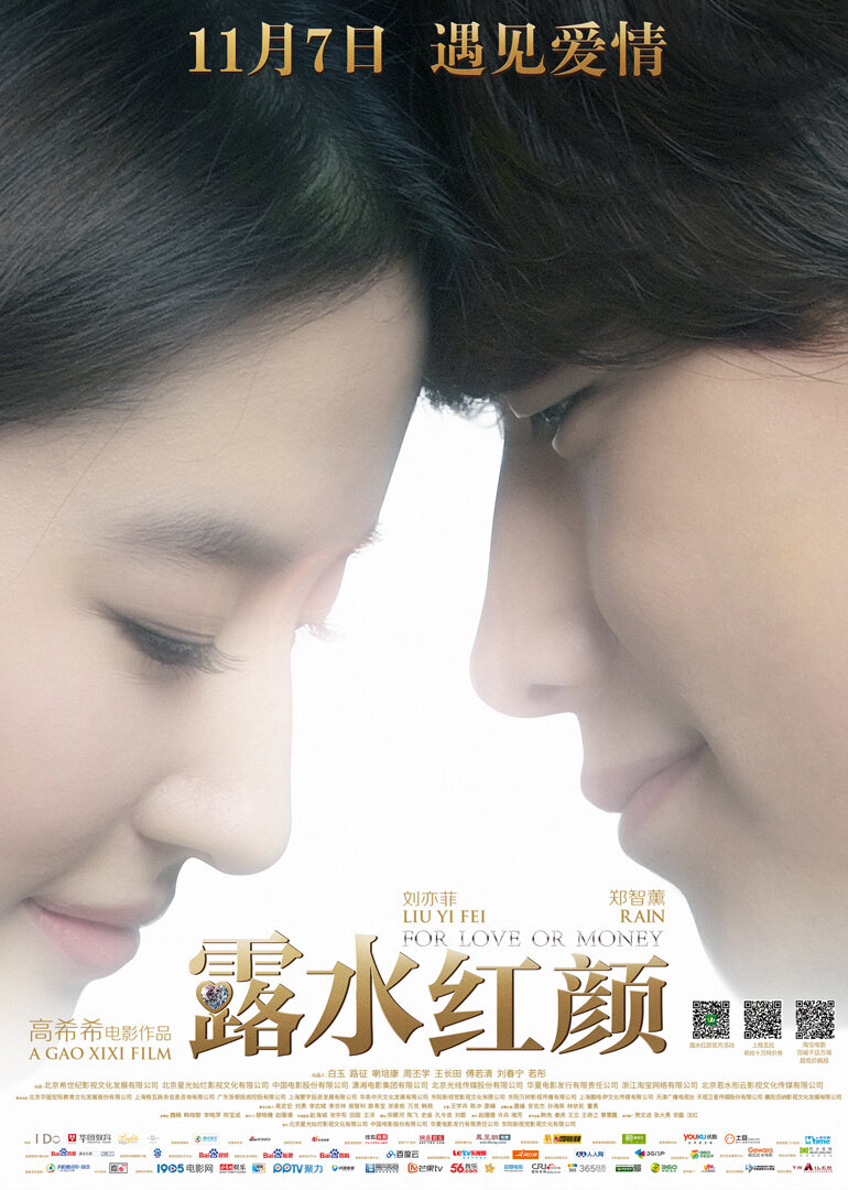 For Love or Money