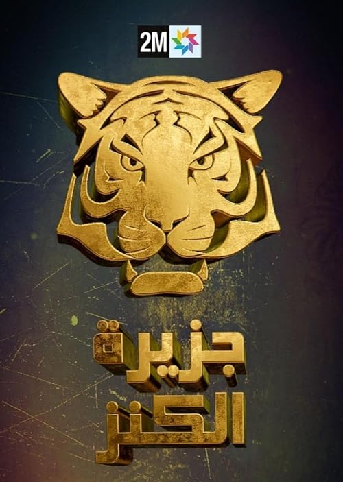 Jazirat Al Kanz